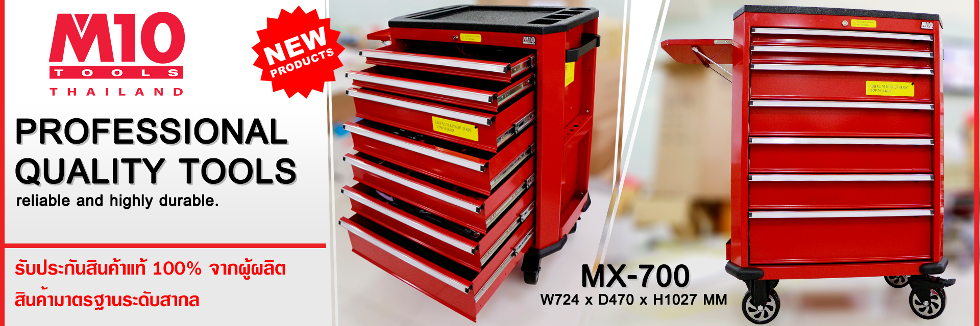 MX-700
