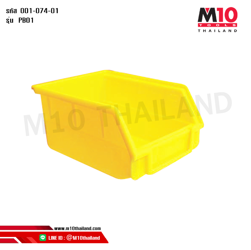 กล่องพลาสติกแบบแขวน กล่องพลาสติกขนาดเล็ก กล่องสำหรับแขวนแผงเครื่องมือ  PB01