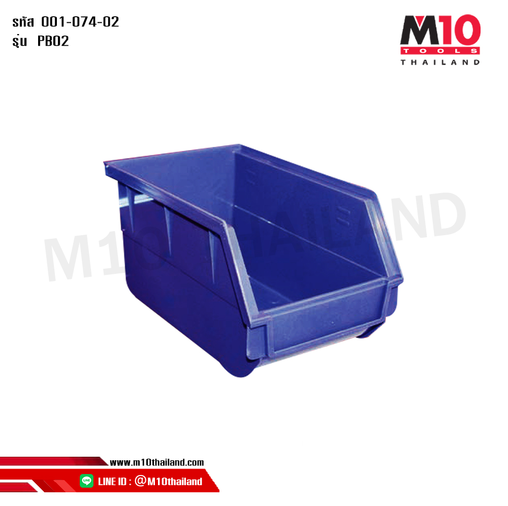 กล่องพลาสติกแบบแขวน กล่องพลาสติกขนาดใหญ่ กล่องสำหรับแขวนแผงเครื่องมือ PB02