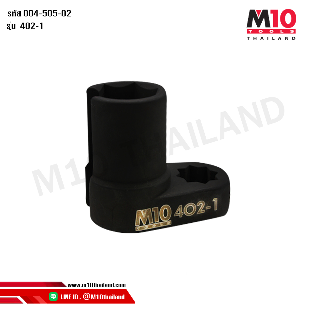 ลูกบล็อกผ่า O2 Oxygen Sensor ลูกบล๊อคถอดอ๊อกซิเจนเซนเซอร์