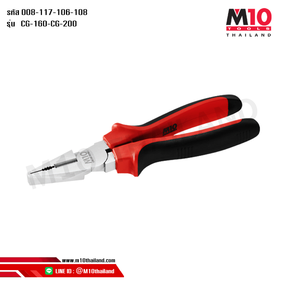 คีมจับ คีมตัด คีมดัดโค้งงอ CG-160-CG-200