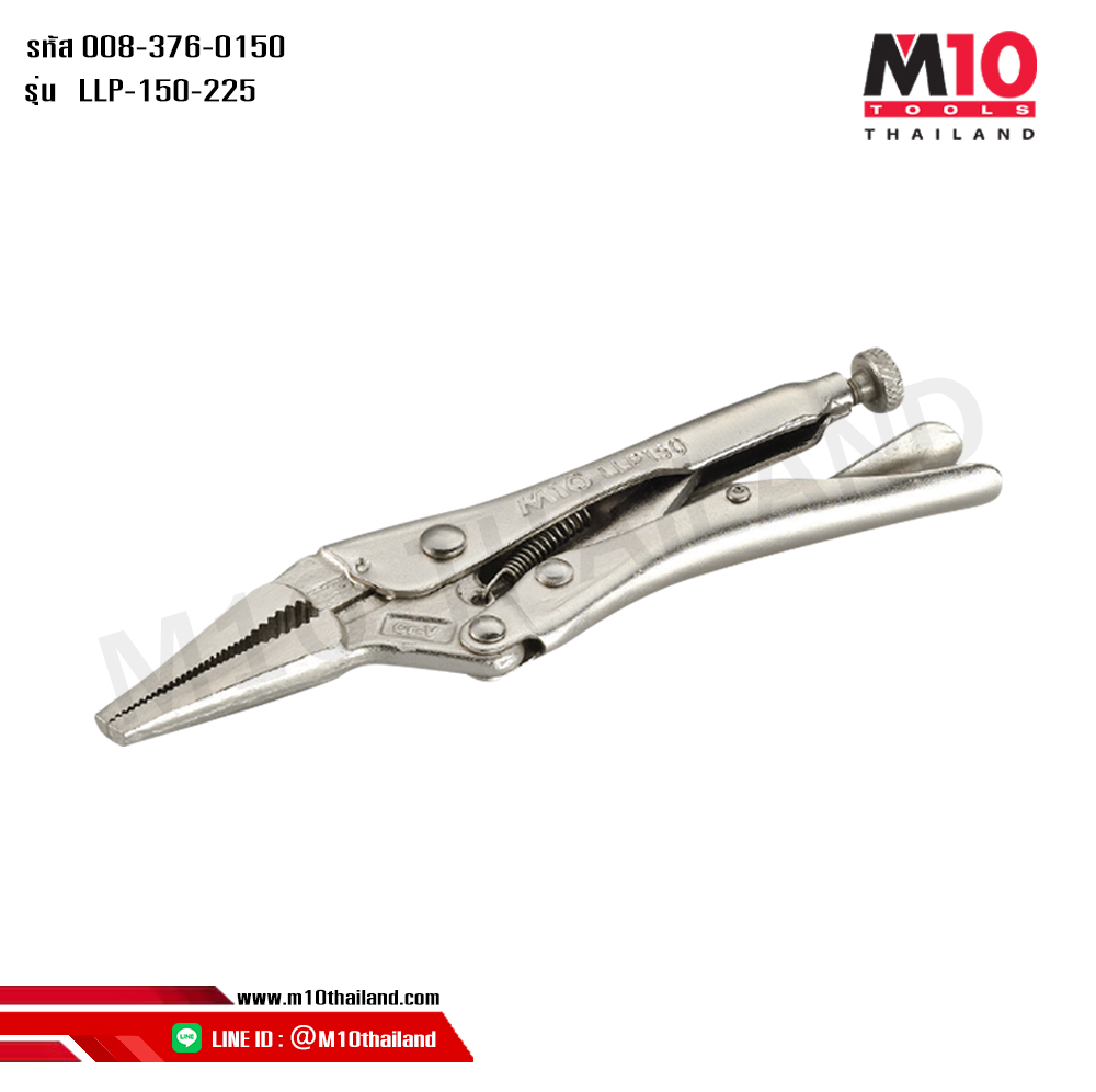 คีมล็อคปากยาว คีมล็อคปากยาวตรง รุ่นLLP-150-LLP-225