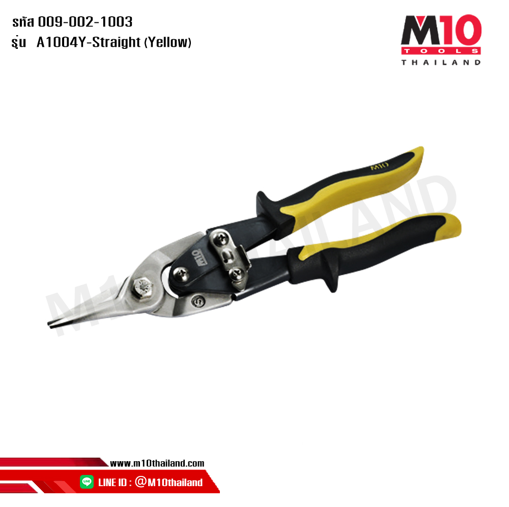 คีมตัดแผ่นโลหะ คีมตัดสังกะสีแบบตัดตรงและแบบเส้นโค้ง A1003R-A1005G