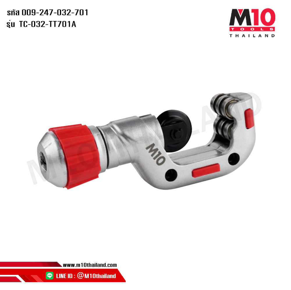 คัตเตอร์ตัดท่อ คีมตัดท่อทองแดง คัตเตอร์ตัดท่อทองแดง รุ่นTC-032