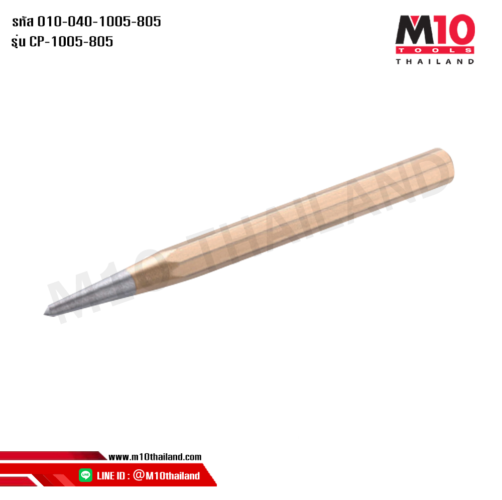 เหล็กมาร์ค เหล็กนำศูนย์ เหล็กส่ง รุ่นCP-1005-CP-805
