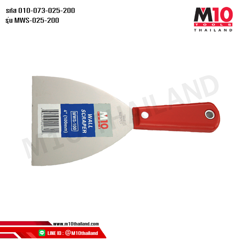เกรียงสแตนเลส เกียงโป้วสแตนเลส  เกรียงโป๊ว เกียงโป๊วสี รุ่นMWS-025-MWS-200