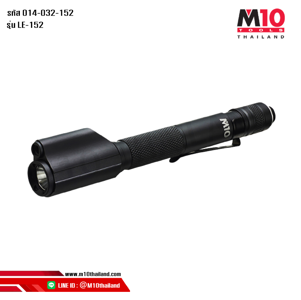 ไฟฉายหลอดเลเซอร์  ไฟฉายติดเลเซอร์  ไฟฉายเลเซอร์ รุ่นLE-152