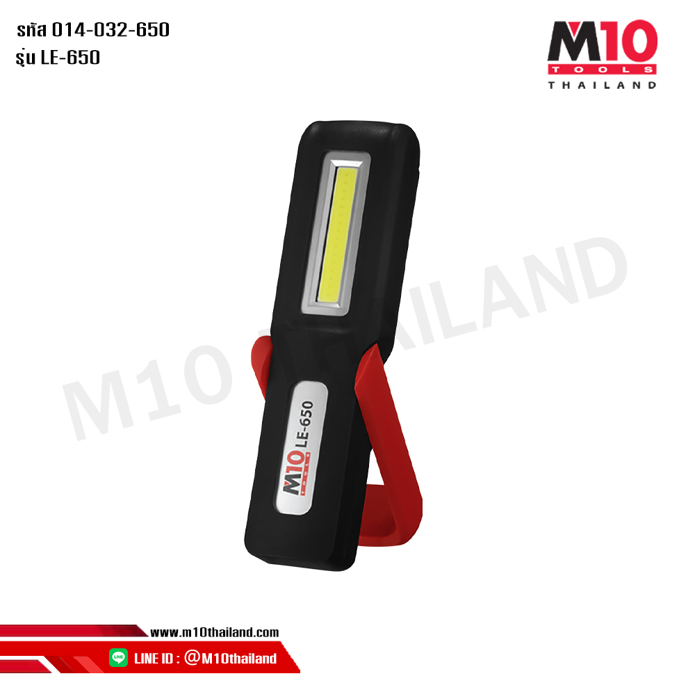 ไฟส่องงานขนาดเล็ก  ไฟฉาย LED ขนาดเล็ก ไฟทํางาน รุ่นLE-650