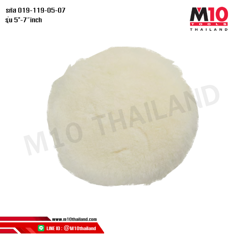 ลูกขัดขนแกะขาวขัดหยาบ ขนแกะสังเคราะห์พิเศษ ลูกขัดขนแกะขัดหยาบ