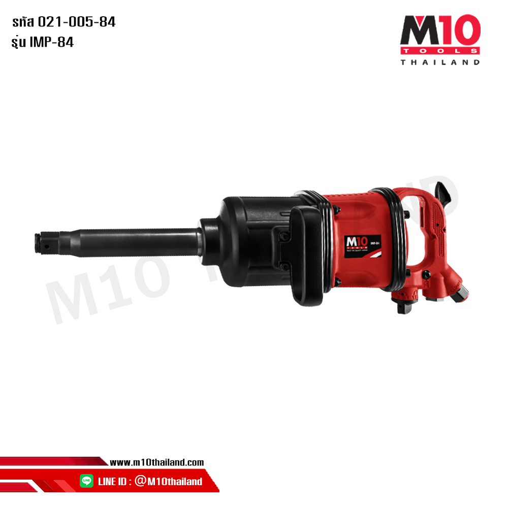 บล็อกลมสำหรับงานหนัก บล็อกลมกระแทกชนิดแกนเพลา รุ่น IMP-84