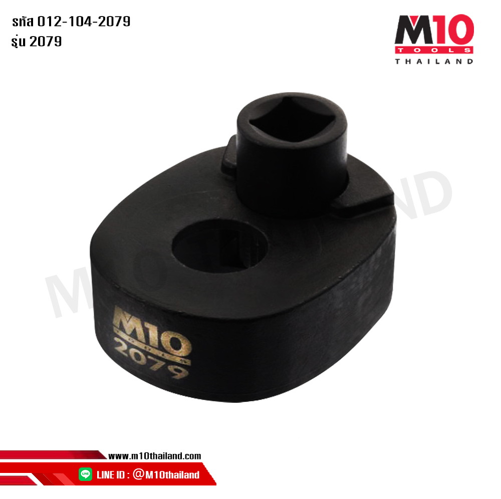 อินเนอร์ไทรอดทุล INNER TIE ROD TOOL