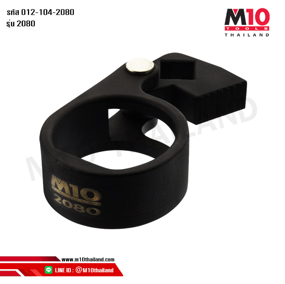 อินเนอร์ไทรอดทุล INNER TIE ROD TOOL