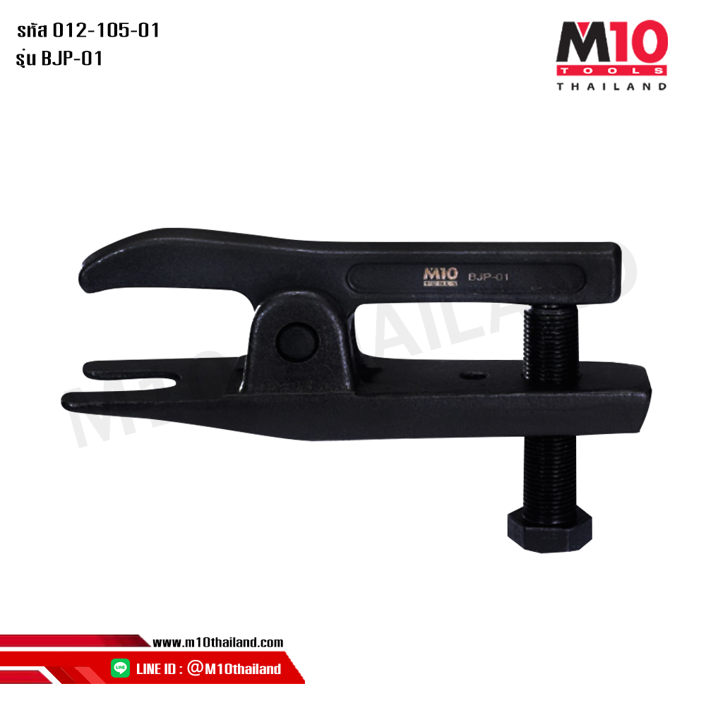 อินเนอร์ไทรอดทุล INNER TIE ROD TOOL อินเนอร์ไทรอดทุล INNER TIE ROD TOOL