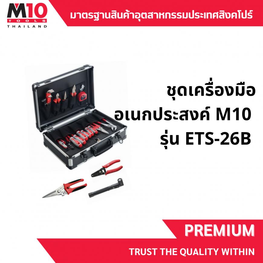 กระเป๋าช่าง <br> พร้อมอุปกรณ์ <br>  26 ชิ้น <br> EST-26B