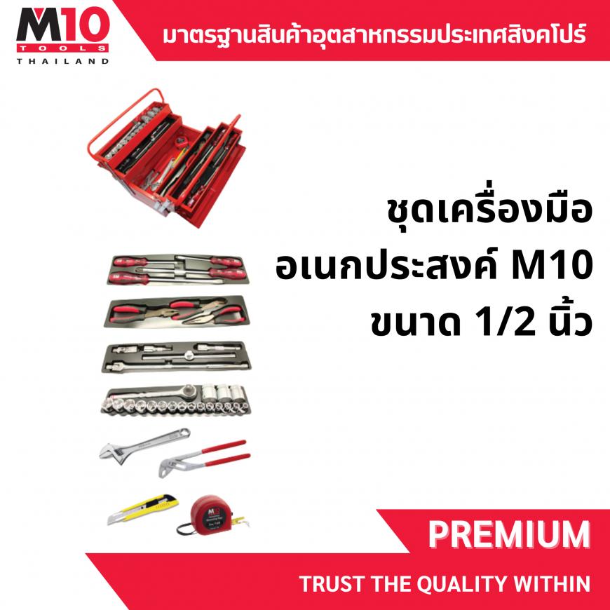 กล่องเครื่องมือ <br> พร้อมอุปกรณ์ <br> 36 ชิ้น 6PT <br> CTS-36