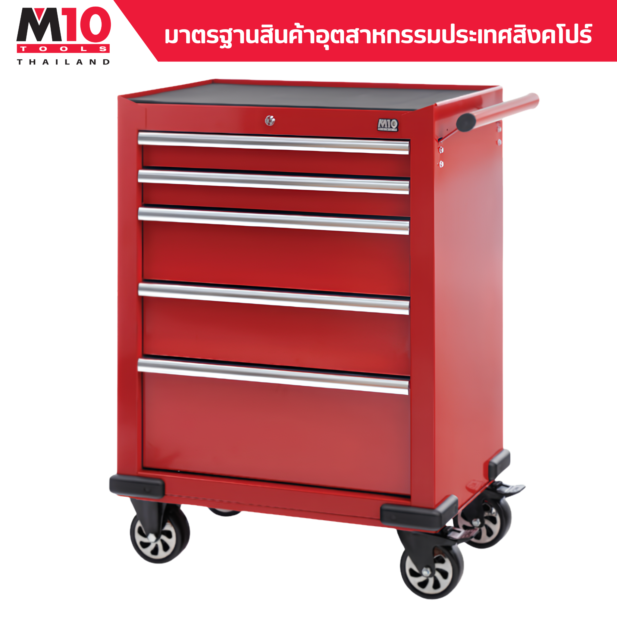 ตู้เก็บเครื่องมือ 5 ลิ้นชัก  <br>  MP-501