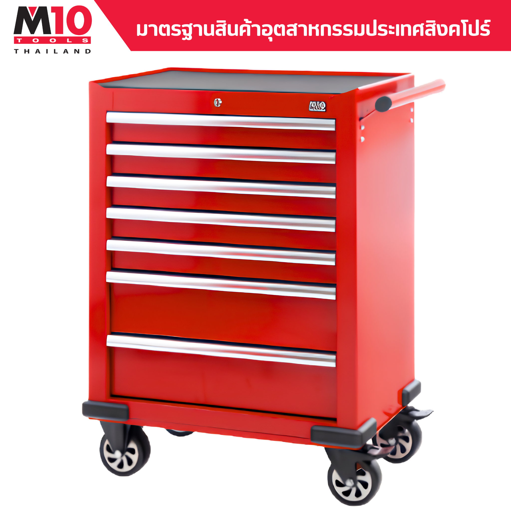 ตู้เก็บเครื่องมือ 7 ลิ้นชัก <br>  MP-701