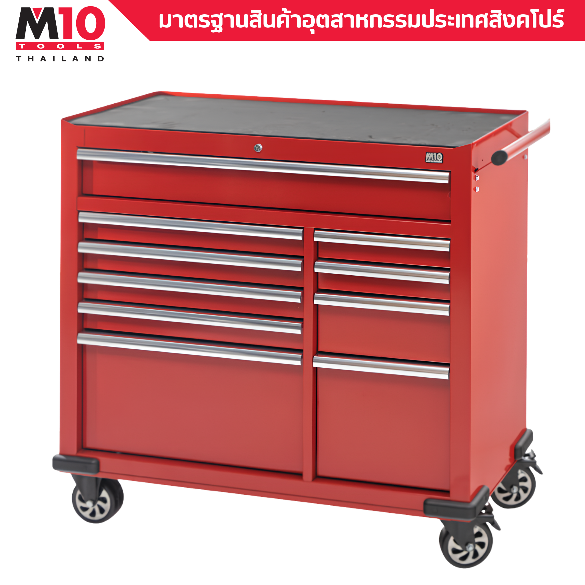 ตู้เก็บครื่องมือ <br>10 ลิ้นชัก <br> MW-1101